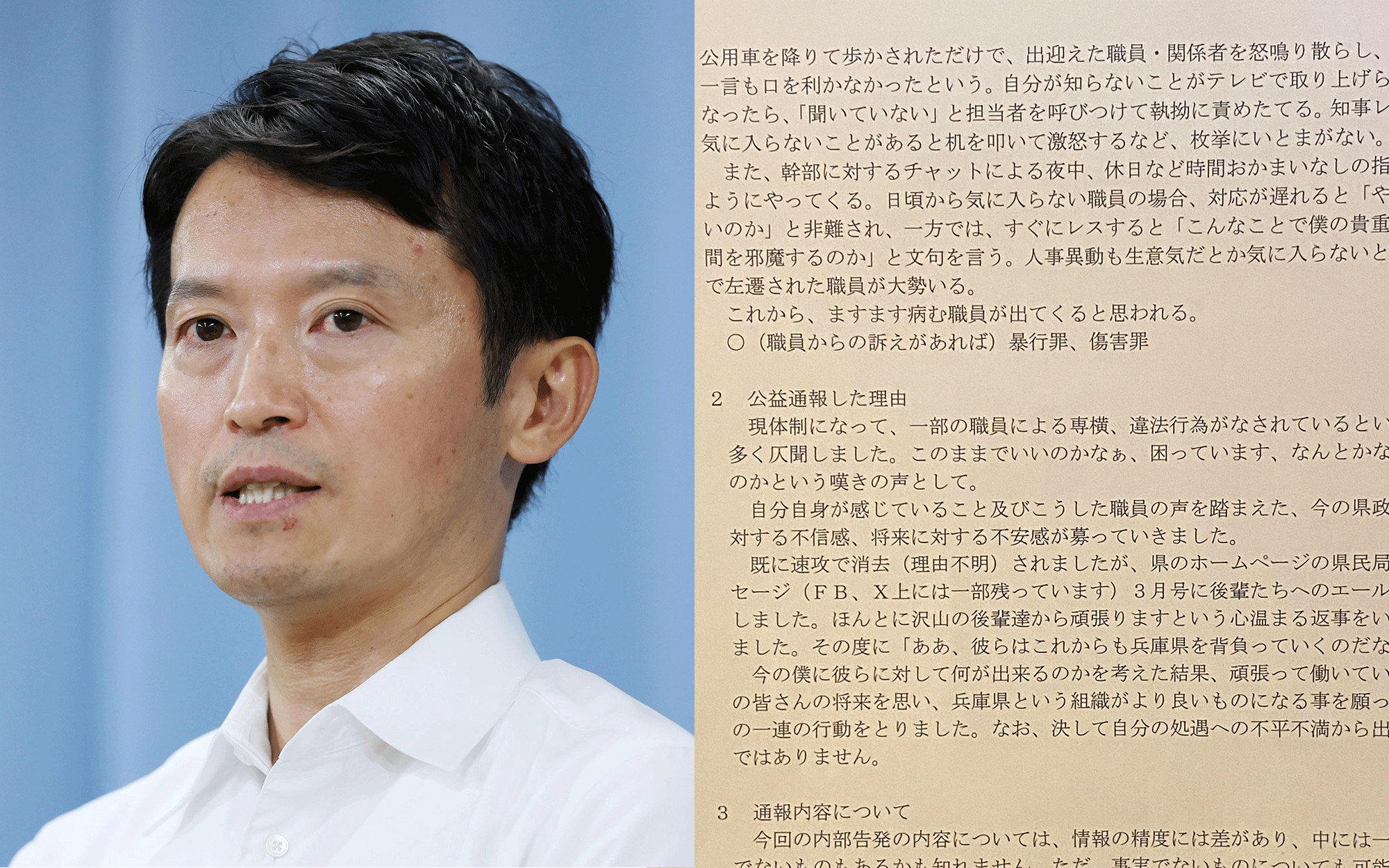 【全容把握】斎藤元彦兵庫県知事　非情の二面性　自死局長から公益通報の追加情報を得ていた！　内部文書独占入手
