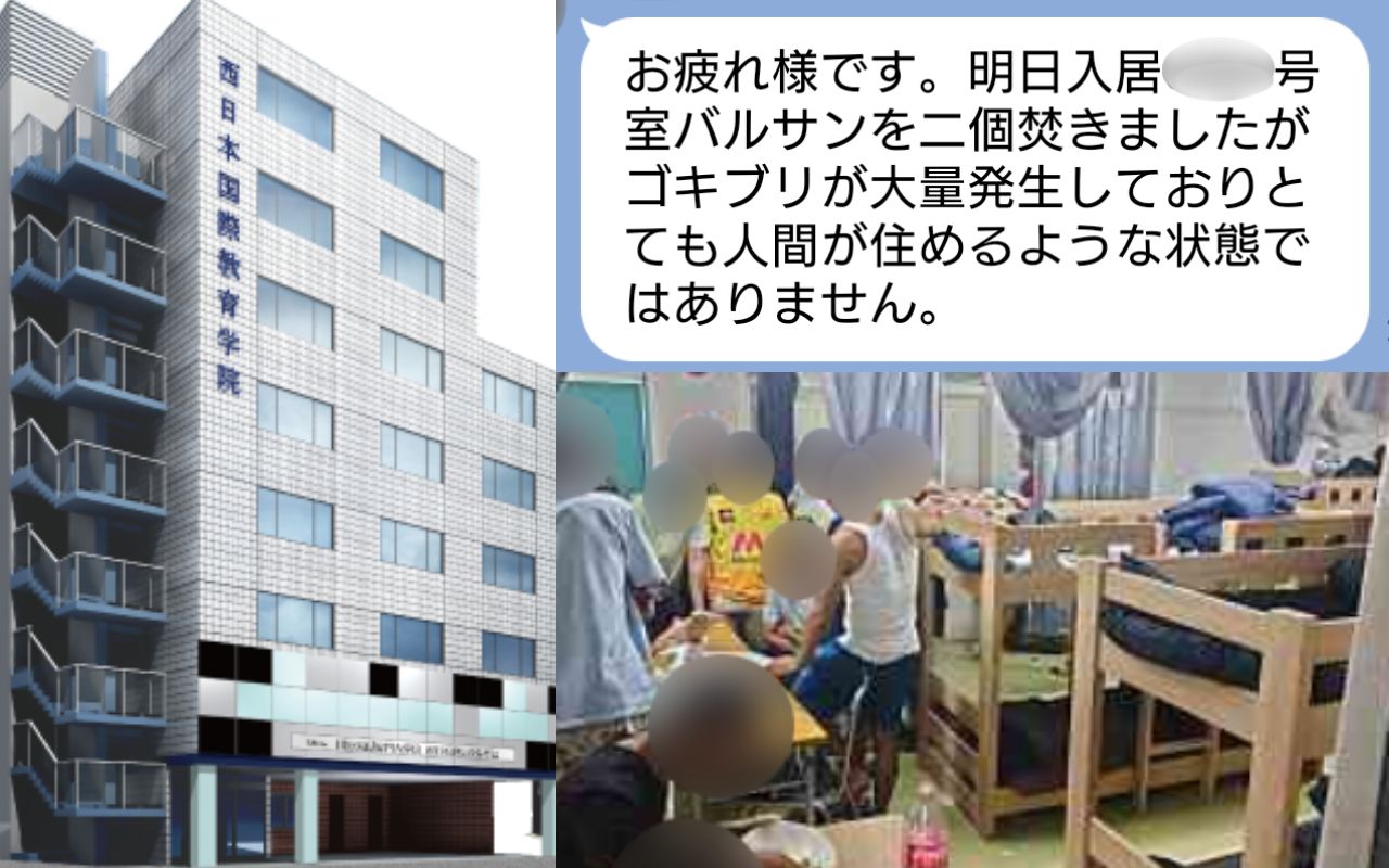 〈写真入手〉腐った床、悪臭、ゴキブリ…“鎖で留学生拘束“西日本国際教育学院の職員が告発「学生寮は人間が住める状態ではありません」