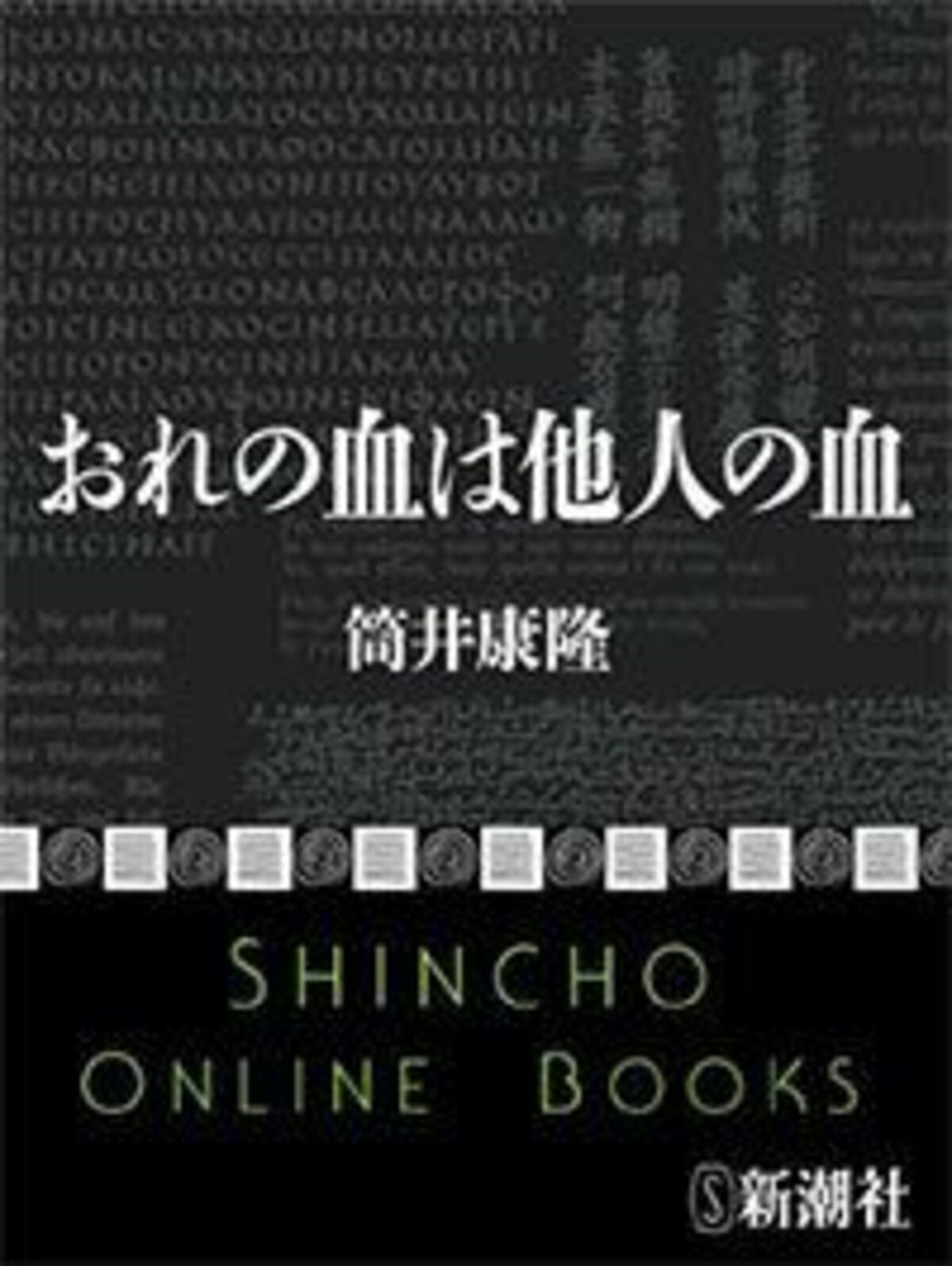 超高速スラップスティック大破壊の連続 文春オンライン