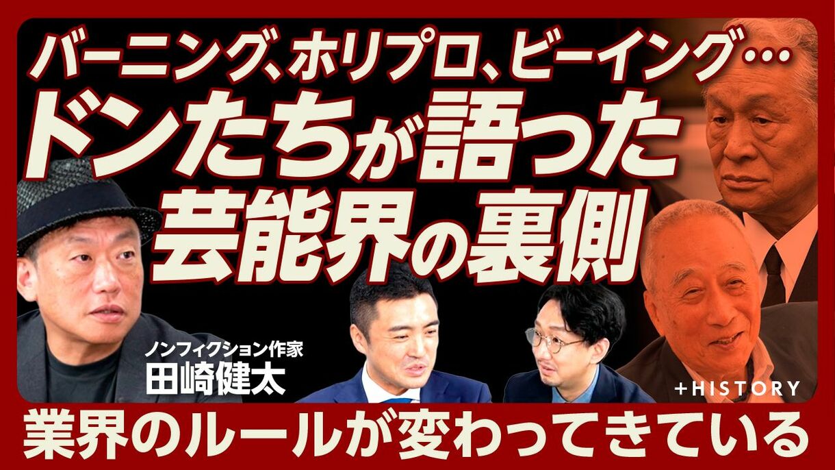 【取材NG、顔出しNG…芸能界のドンたちの告白】