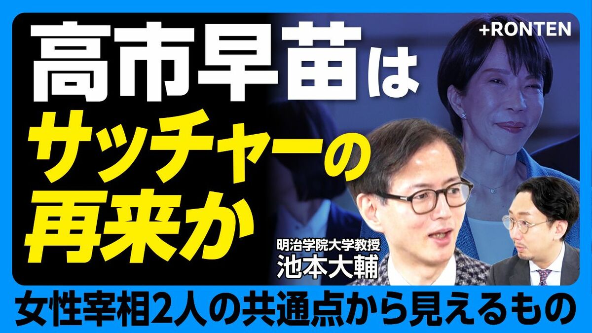 【サッチャーがフェミニストに嫌われた理由】