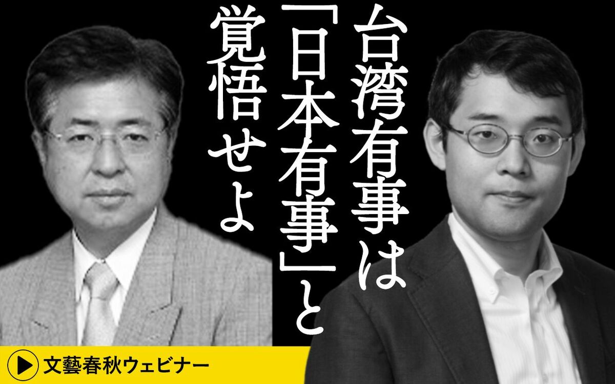 【フル動画】兼原信克×辻田真佐憲 対談「台湾有事は“日本有事”と覚悟せよ　中国リスクと進まない自衛隊改革のリアル」