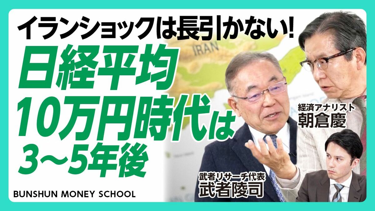 【イランショックが長引かないワケ】