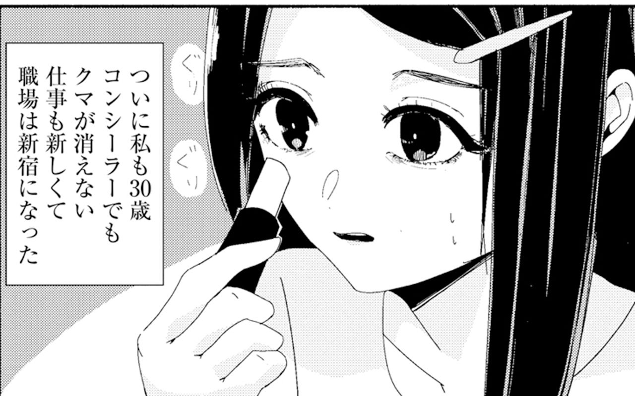 母親に泣かれ 友達は減り 7年付き合った彼氏と別れた女性が30代を独りで過ごす話 文春オンライン