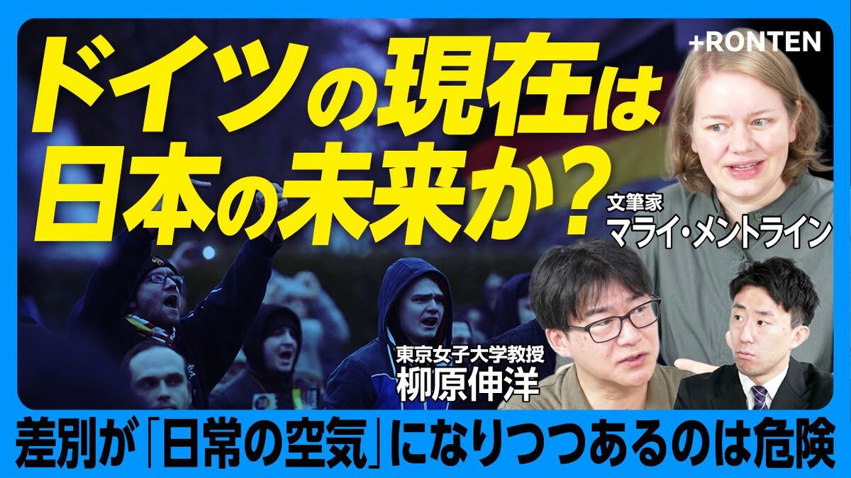【ドイツは日本の未来か？】