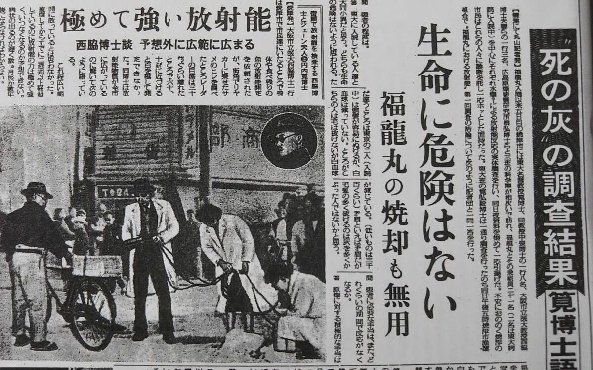 乗組員はスパイとも思える」「損害が誇張されている」終戦9年目、日本