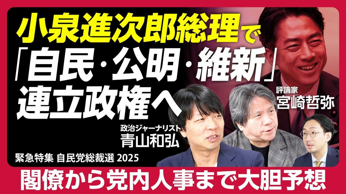 【自民・維新連立政権の現実味】