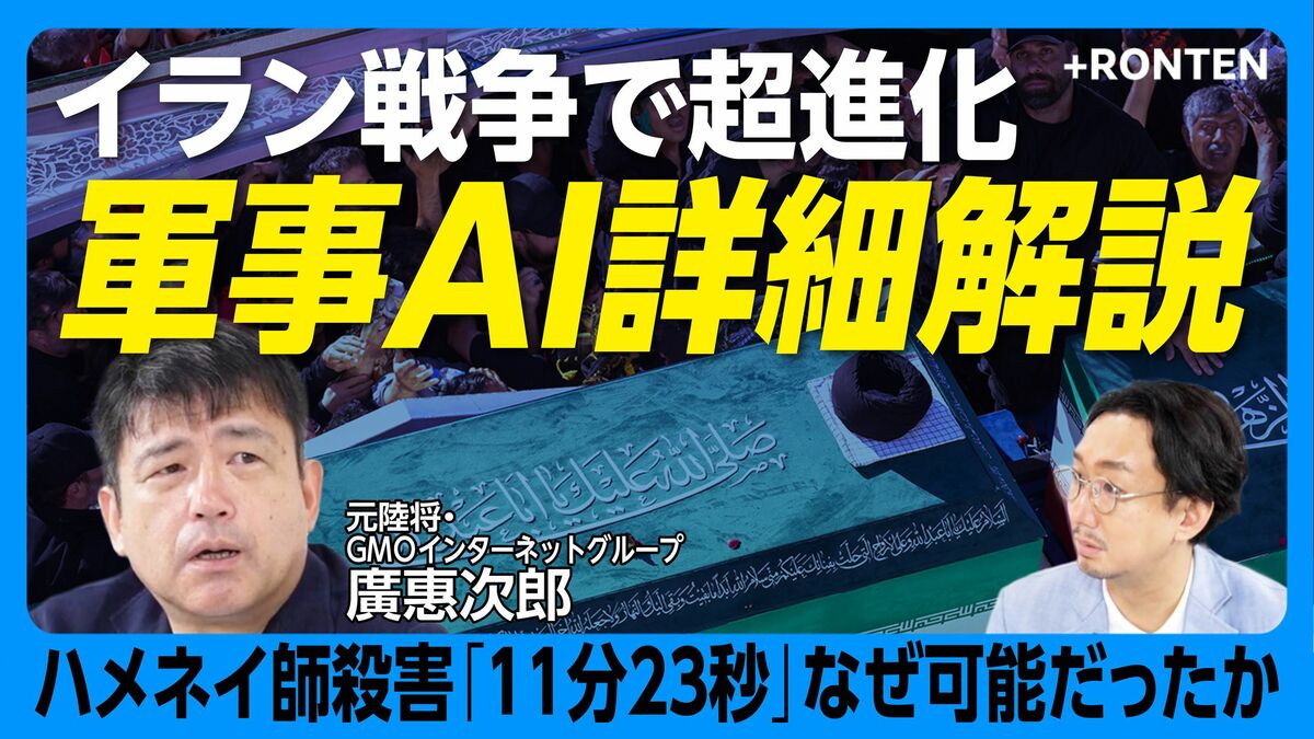 【軍事AIはすでに自律化？】