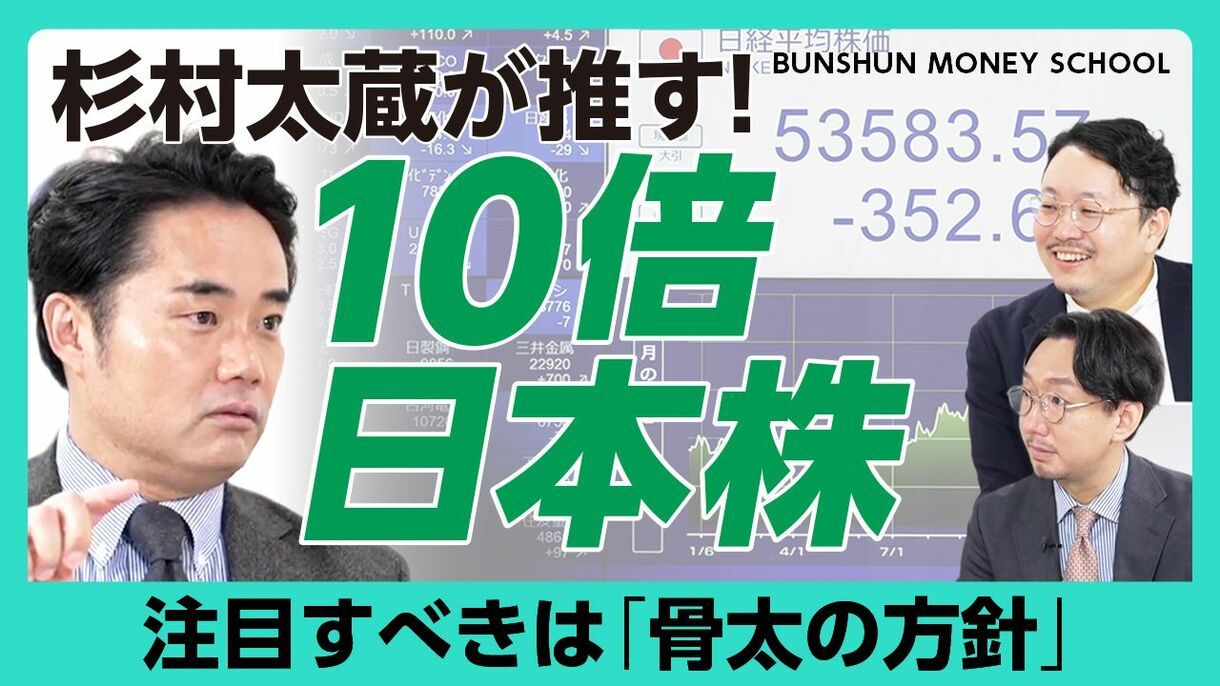 【これが杉村太蔵の