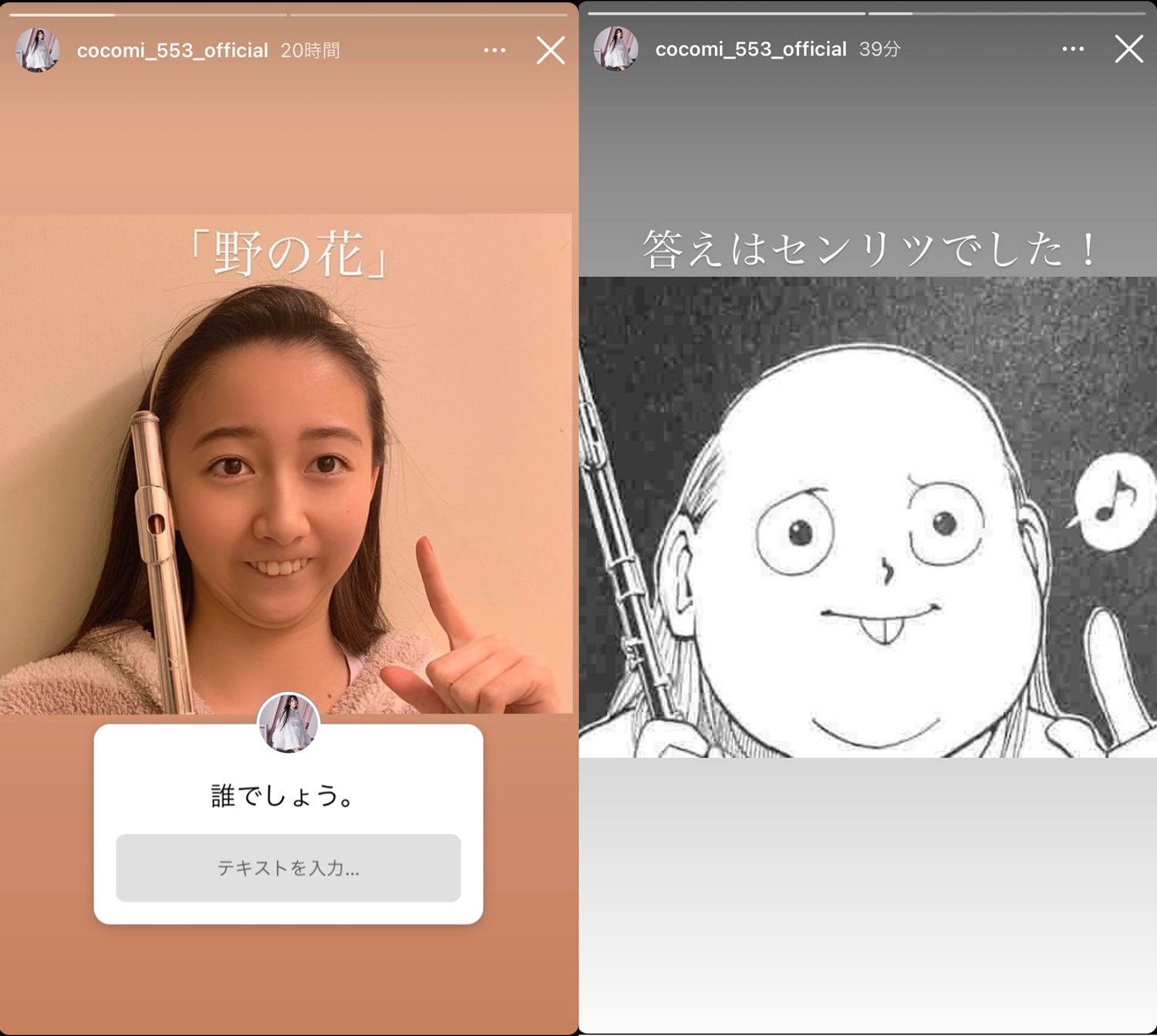 写真 9ページ目 Cocomiを救ったのはキムタクの漫画 オタ友親子 が最も愛する作品は 呪術廻戦 鬼滅の刃 文春オンライン
