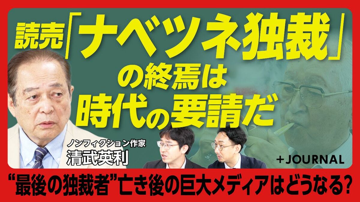 【“紙メディアの帝王”ナベツネはIT音痴だった】