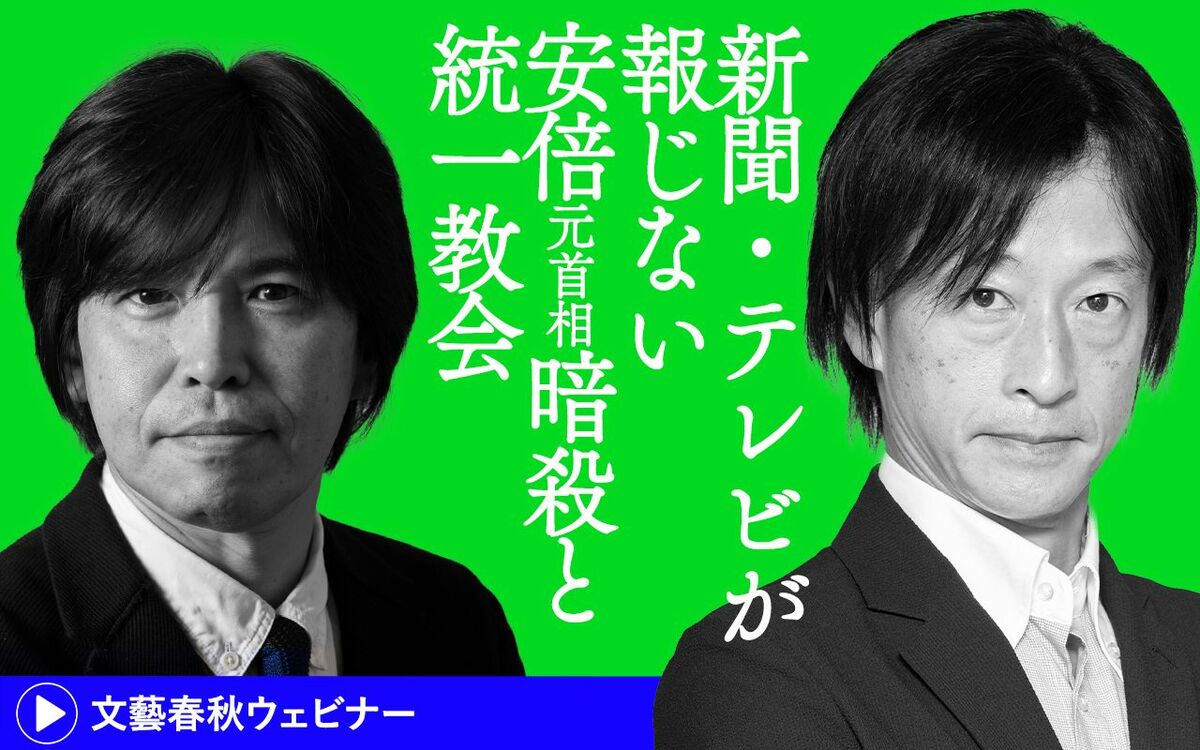 【ダイジェスト版】森健×鈴木エイト「新聞・テレビが報じない〈安倍元首相暗殺と統一教会〉」