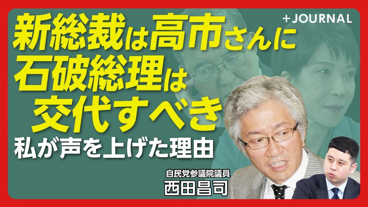 【石破首相は「リーダーの資格なし」】