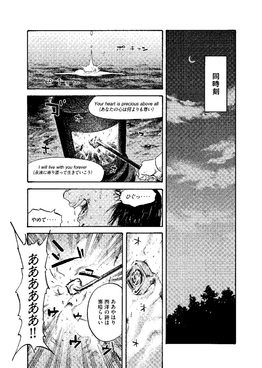 写真 25ページ目 青幇の女 満州アヘンスクワッド 第2話 文春オンライン