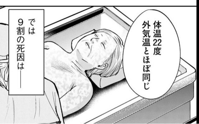 「喉の奥に真新しい傷が」事件性なしの解剖で見つけた“人殺し”が野放しになっている危険性＜8人に1人は死因不明＞ | 文春オンライン