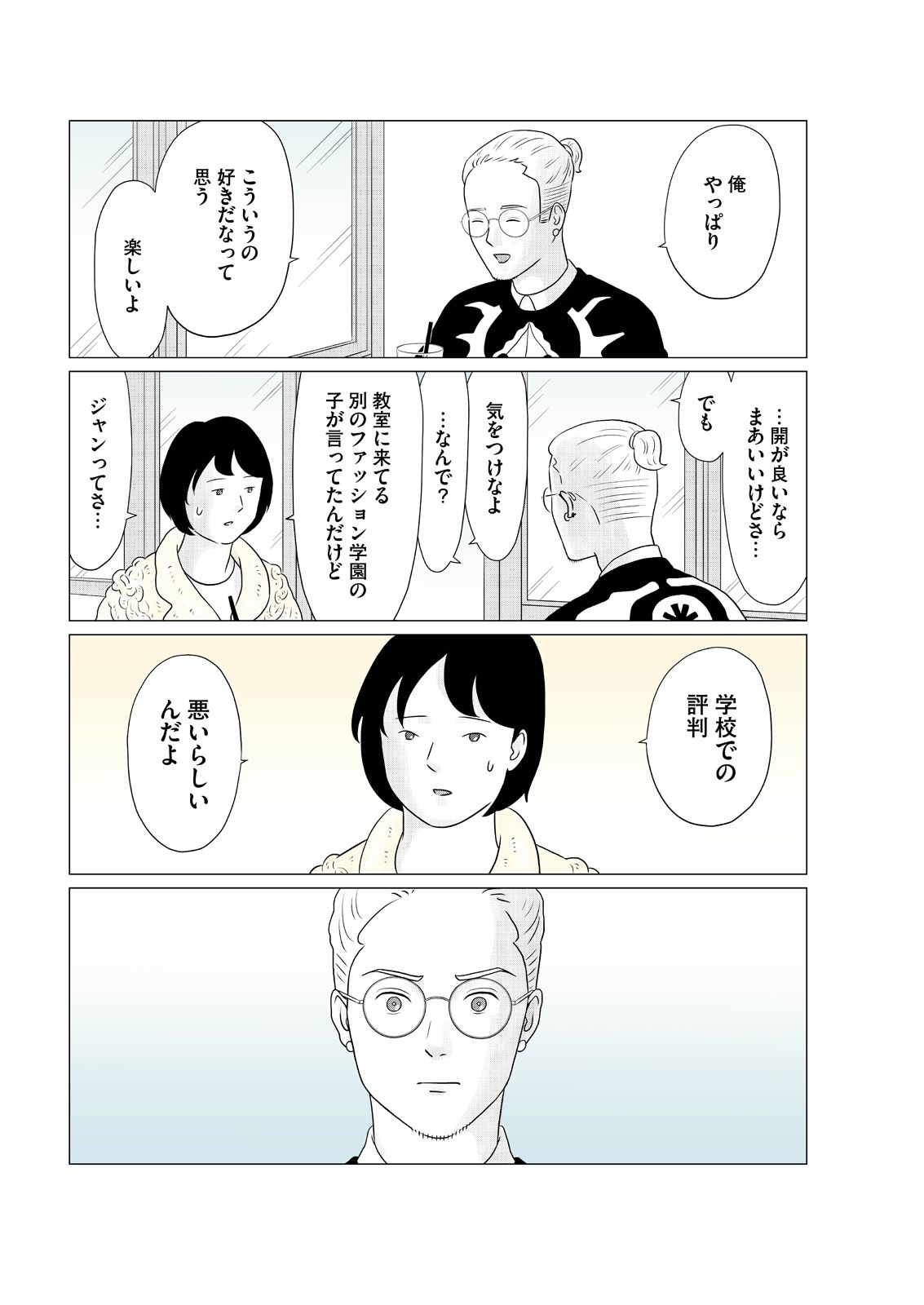 写真 2ページ目 行動力 と 実践力 が試される あなたの目の前に困っている人がいたら 文春オンライン