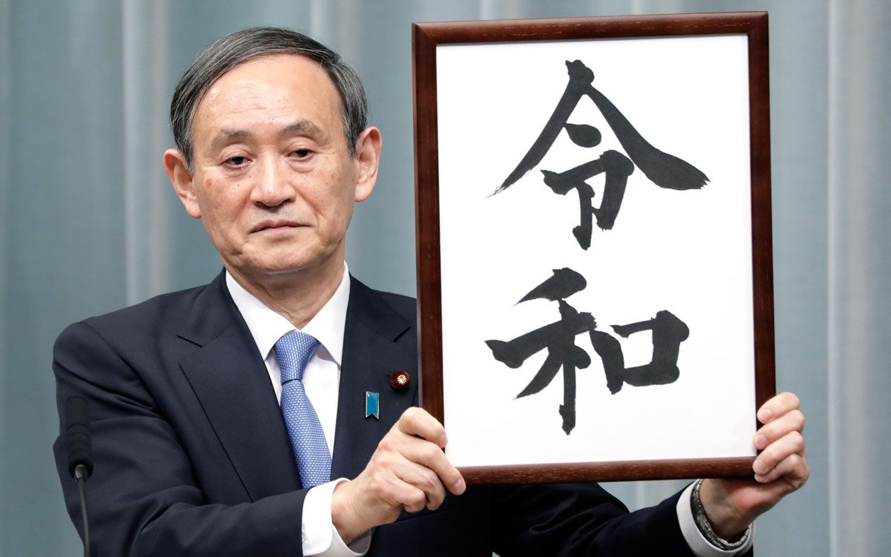 令和おじさん のゾクッとする 怪談 話 菅義偉新首相の本当の怖さとは 文春オンライン