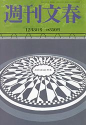 秋篠宮衝撃発言　皇太子 雅子さま「孤独」の全深層