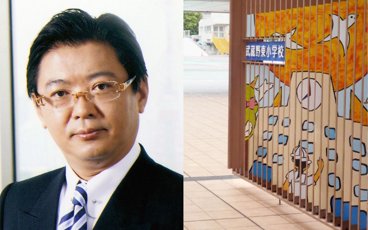 武蔵野 東 学園 理事 長