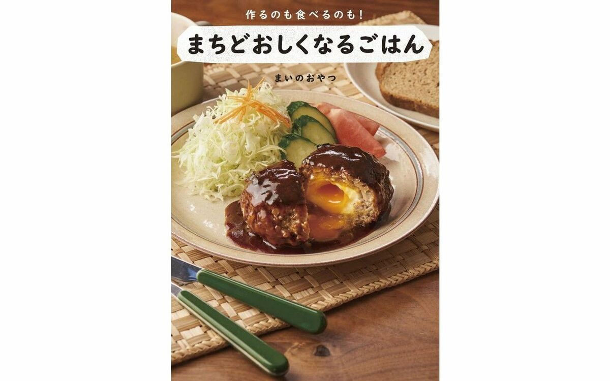 シェルノサージュ イオンのあなたと作りたい レシピブック アルノ