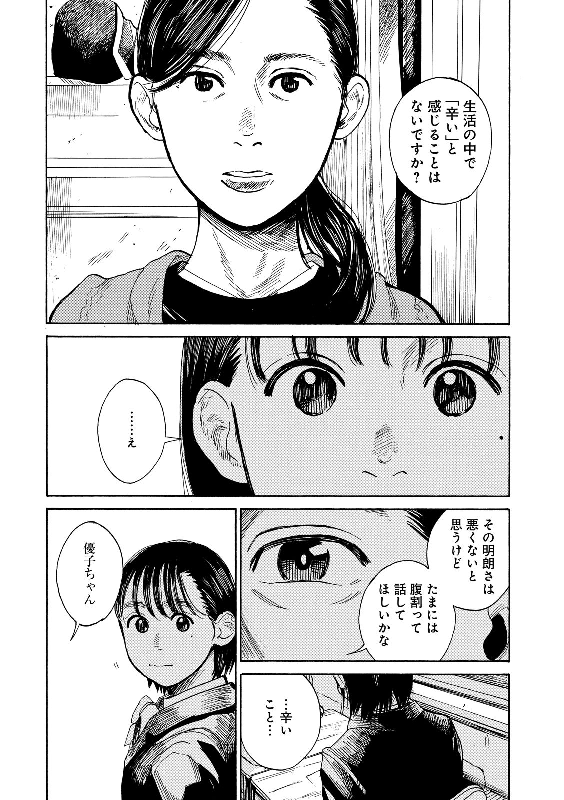 公の場での発言・インタビュー報道記録
