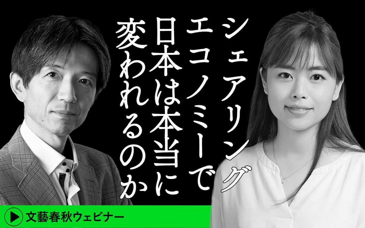 【フル動画】加谷珪一×石山アンジュ「現代の奴隷か、新たな共助か。シェアリングエコノミーで日本は本当に変われるのか」
